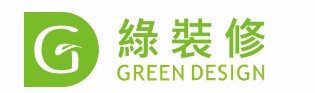 百荷室內裝修 | 綠裝修